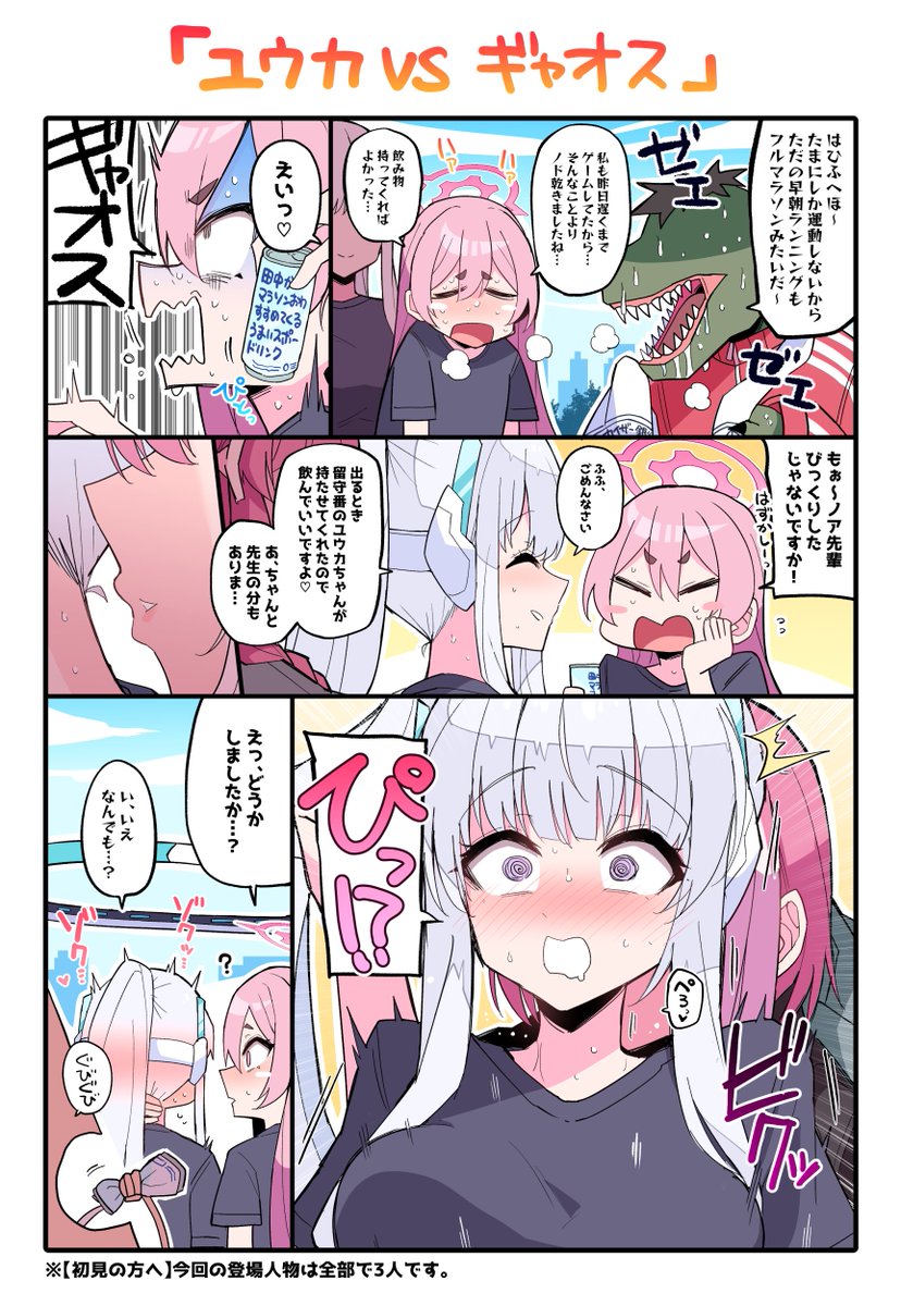 ノア…いたずらしてもいいのか…? 