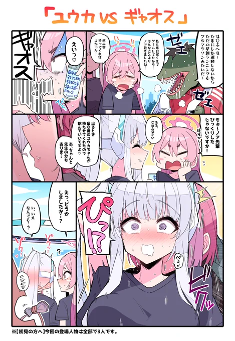 ノア…いたずらしてもいいのか…? 