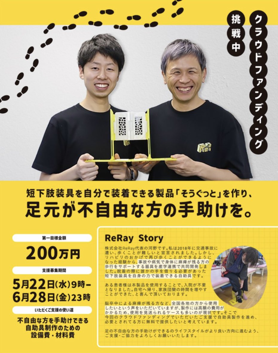 511_kengo's tweet photo. 本日よりクラウドファンディング に挑戦しています。

皆様記事を読んでいただけると嬉しいです。

https://t.co/jxeO3mT3fb

よろしくお願いいたします^_^ https://t.co/4WGYlpISjX
