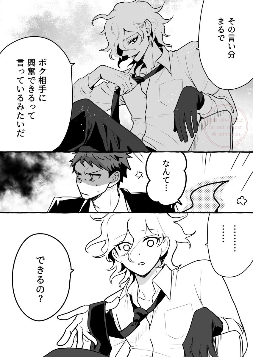 「それ違☛」待ちしてたエッダ/日狛 