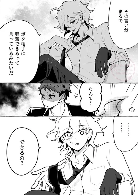 「それ違☛」待ちしてたエッダ/日狛 