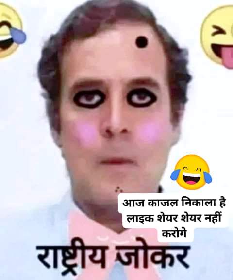 #किसी_की_नजर_ना_लगे_इसलिए_इसकी #मोसी_ने_टिका_लगा_दिया_है 😆😜🤣🤣🤣🤣👇👇#जोकर