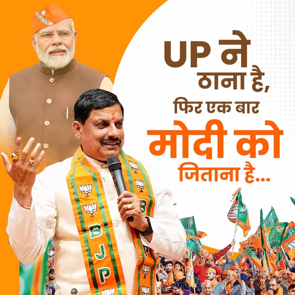 Mominkhan34's tweet photo. Doston uttar Pradesh ki Sabhi janta ka achha support mil raha hai doston.
#MohanYadavInUP https://t.co/kbDaa3pUVD