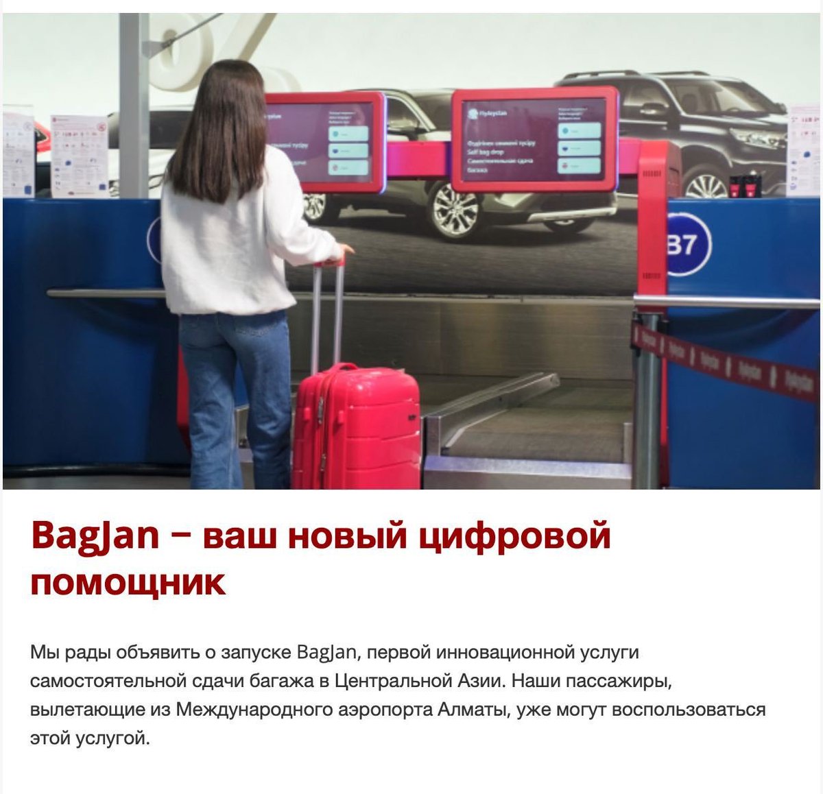 Fly Arystan жынды ма?! Красивое казахское имя ассоциировали под английский bag и тему багажа, когда там смысл совсем другой. Копирайтерлер ойламайд кышкене. (Нейминги типа iDos еще понятны, потому что смысл плюс минус один)
