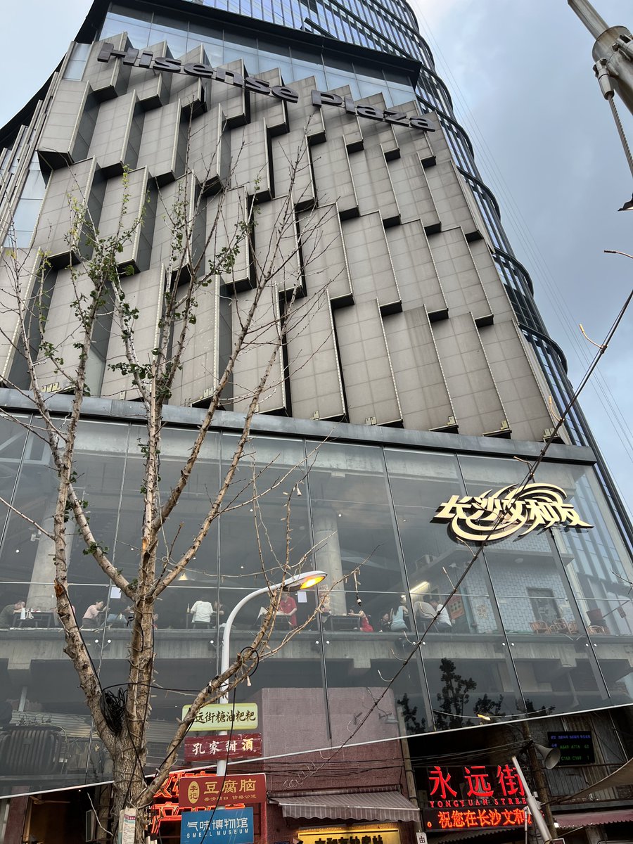 长沙你好