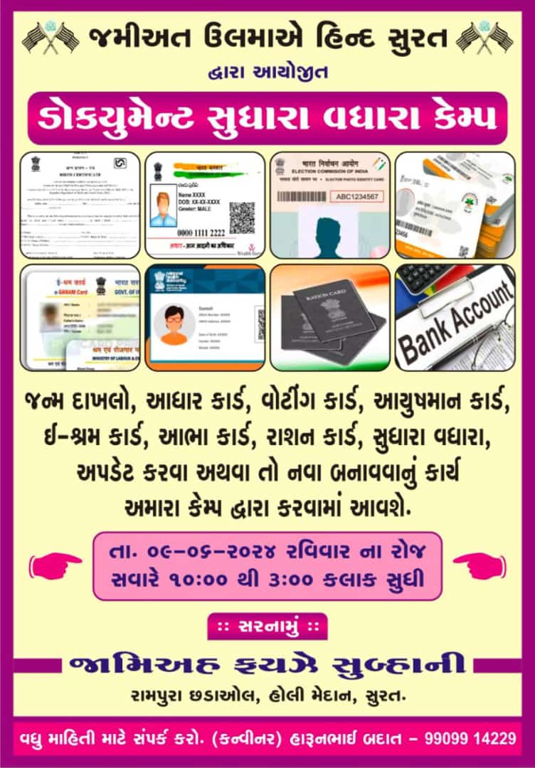 jamiatsurat's tweet photo. https://t.co/DBZxi0xYOJ