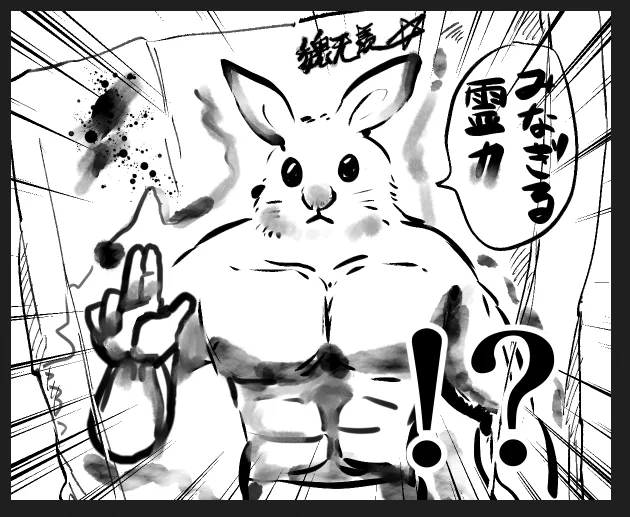 !? 