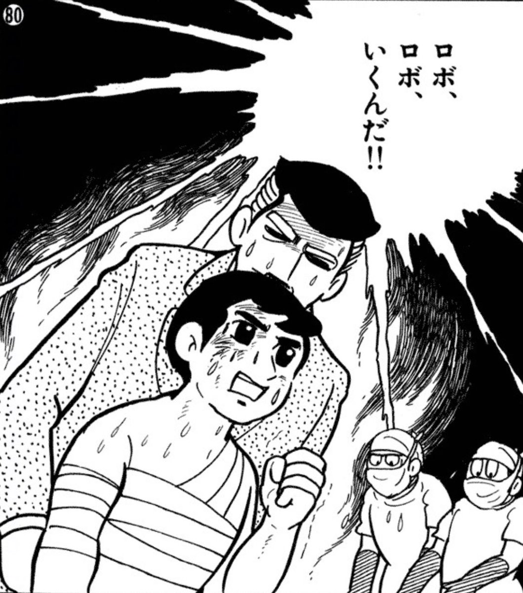 原作版ジャイロボも「これだから横光は…!!」というような描画があって良いのです……👁️👁️ 