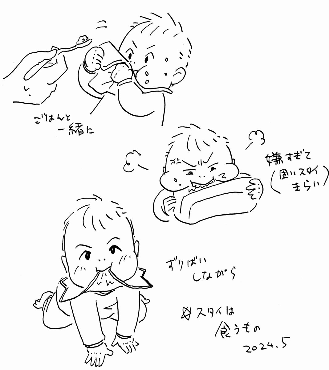 赤さんメモ
スタイめっちゃ食う 