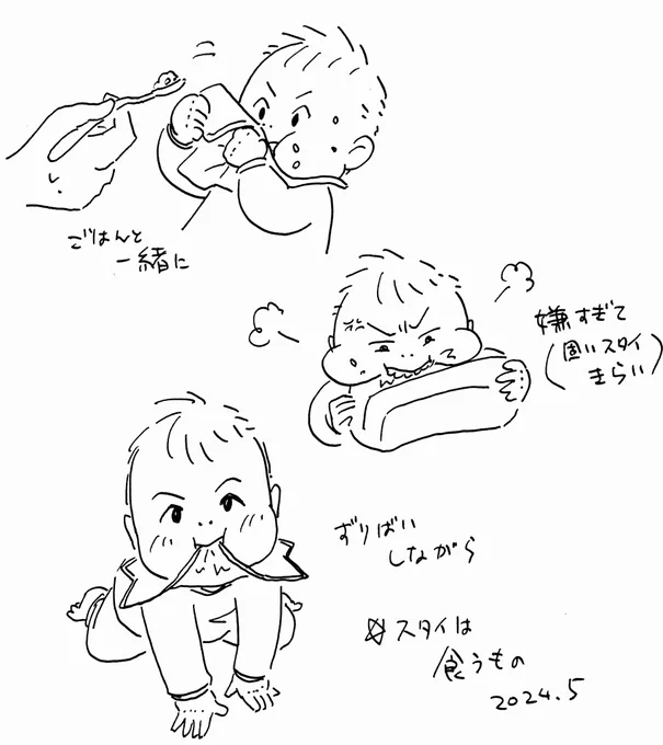 赤さんメモ
スタイめっちゃ食う 
