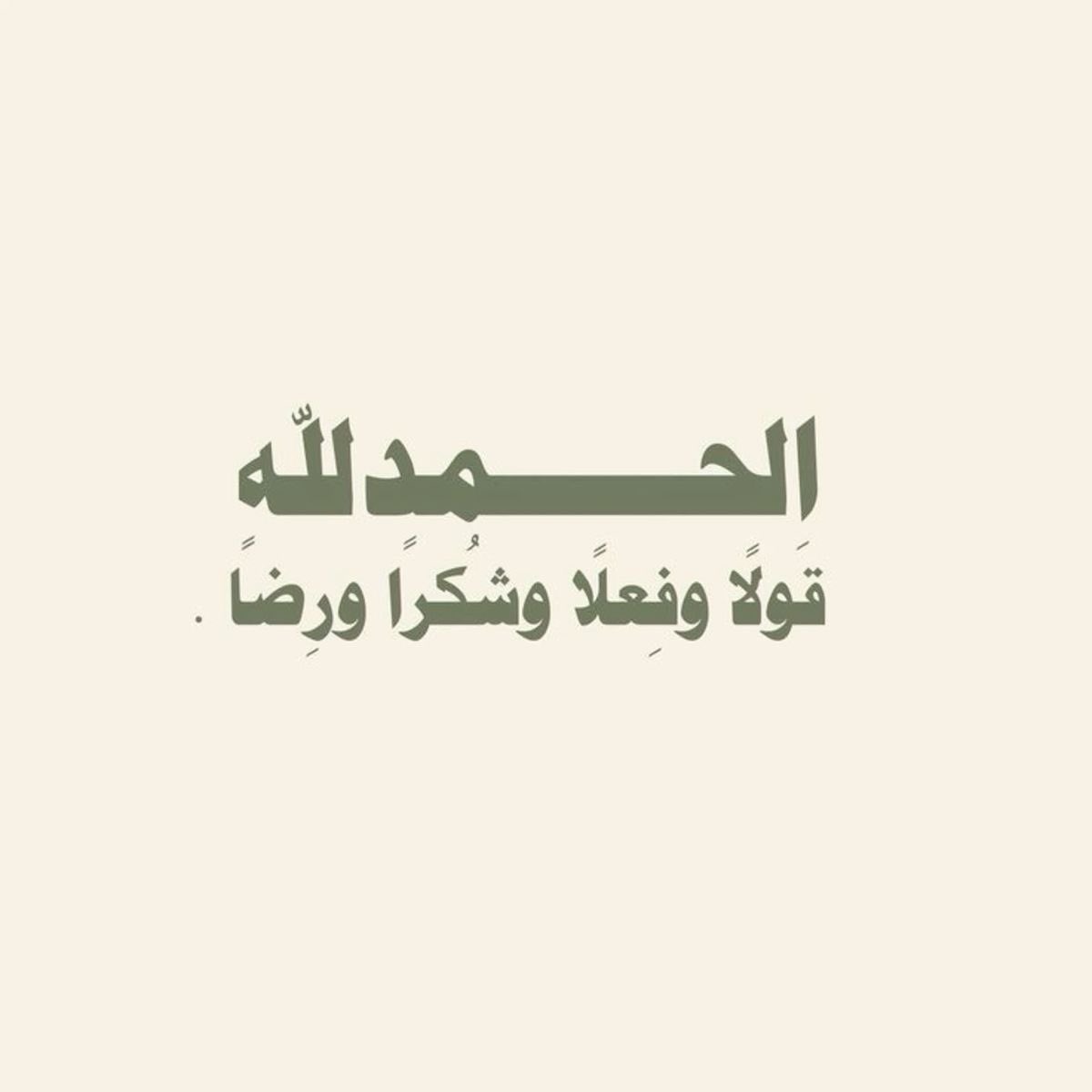 ابتسم دائماً أنت تمتلك صحّة جيدة وتمتلك عائلة جميلة والأهمّ من ذلك لديِك يوماً جميلاً مجدّداً ابتسم لجميع تفاصيلك الصّغيرة وأشيائك اللّطيفة.. كن بسيطاً قنـوعاً تكُن سعيداً بما تملِك🍂