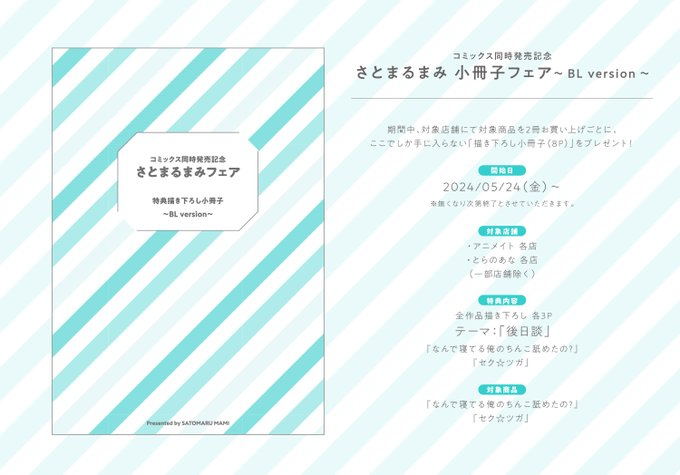 アニメイト天王寺 on X