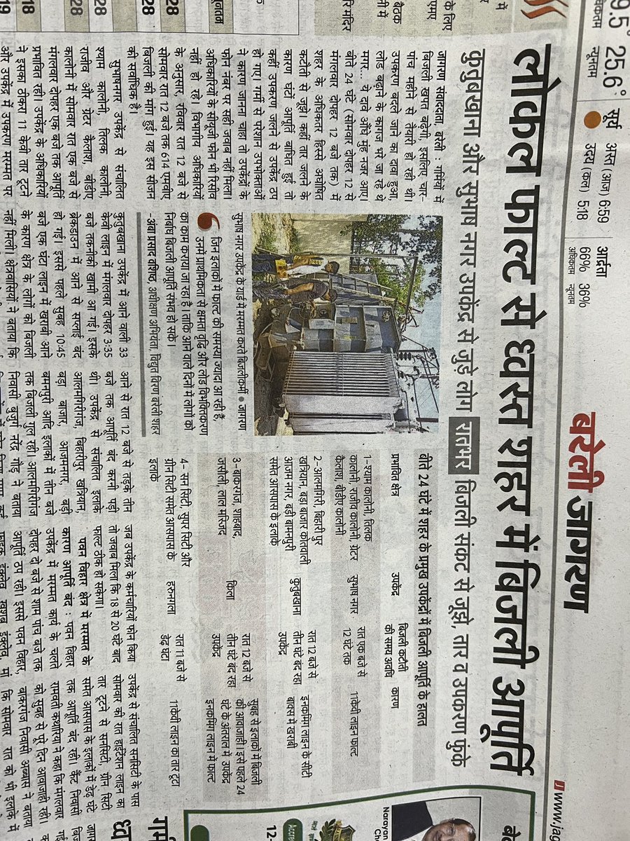 muditchatur's tweet photo. This is highly objectionable that state government and its #UPPCL are not able to address such a basic need of its people. Only tall claims and promises. @aksharmaBharat @myogioffice @MVVNLHQ https://t.co/06EOTSFjk0