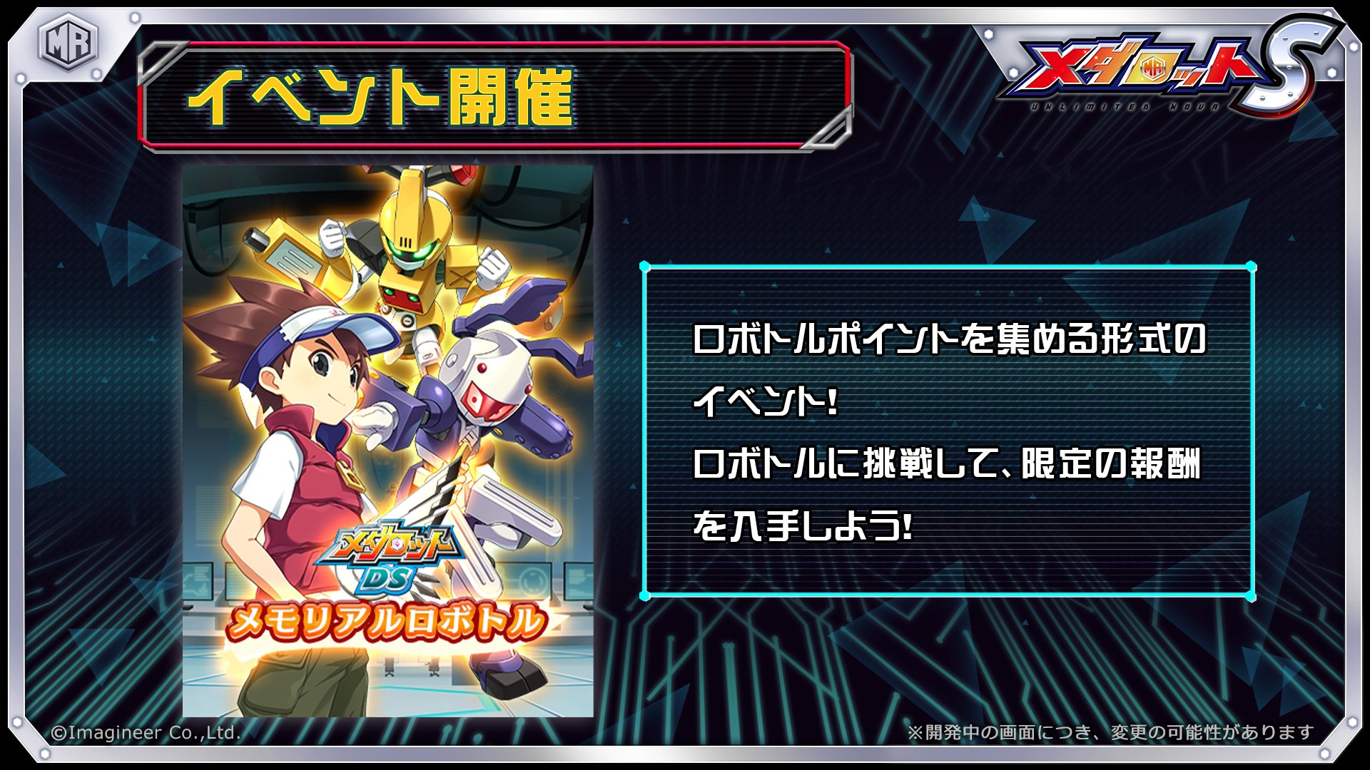公式】メダロットS on X: 