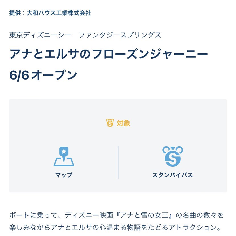 Sagarali0904's tweet photo. 東京ディズニーリゾート・アプリ

ファンタジースプリングスのアトラクションに「スタンバイパス」の表記が追加されました

5月20日（月）スニーク実施の可能性があります

#TDR_now #TDR__now #TDR_info私の動画を気に入ってフォローしてください#tdr__now #tdr__now #tdr__now https://t.co/6uUKzrrwF3