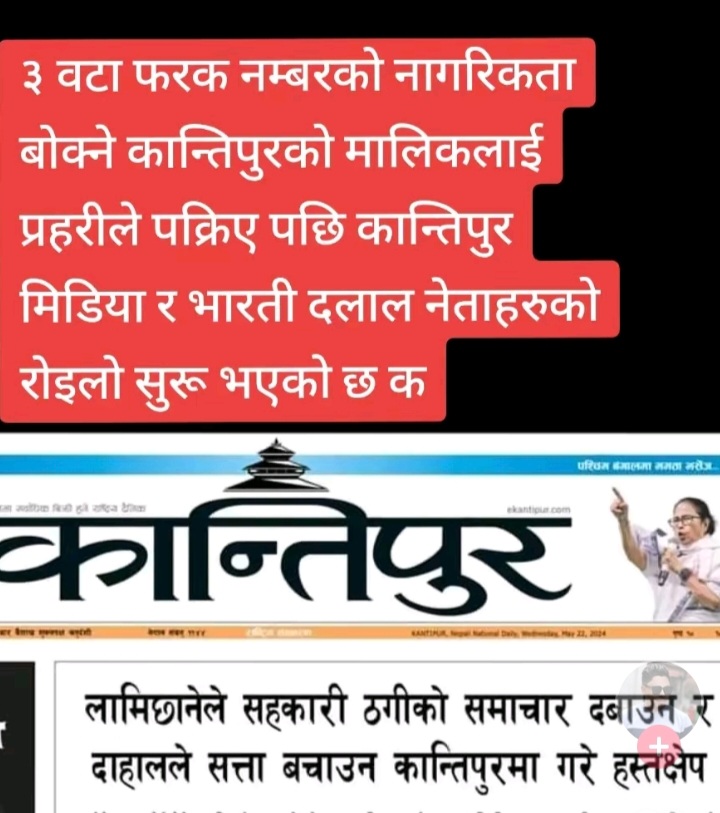 अब १०/२० जना अरु भ्रष्टचारि समाउनु रबि जि, त्यो G.B. Rai आफै आत्मसमर्पण गर्न आऊछ/