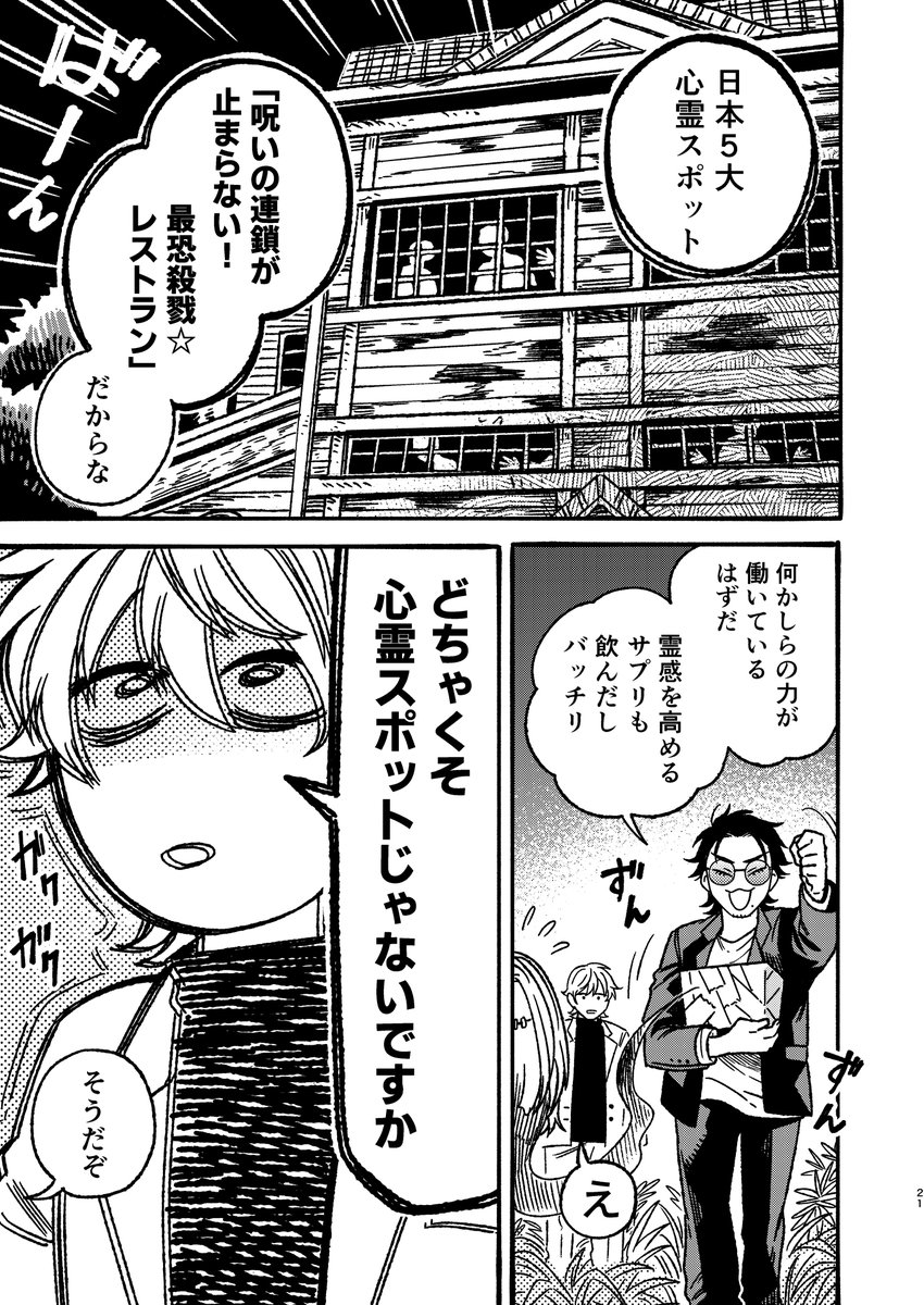 「先生はソレに気付きたい。」(5/5) 