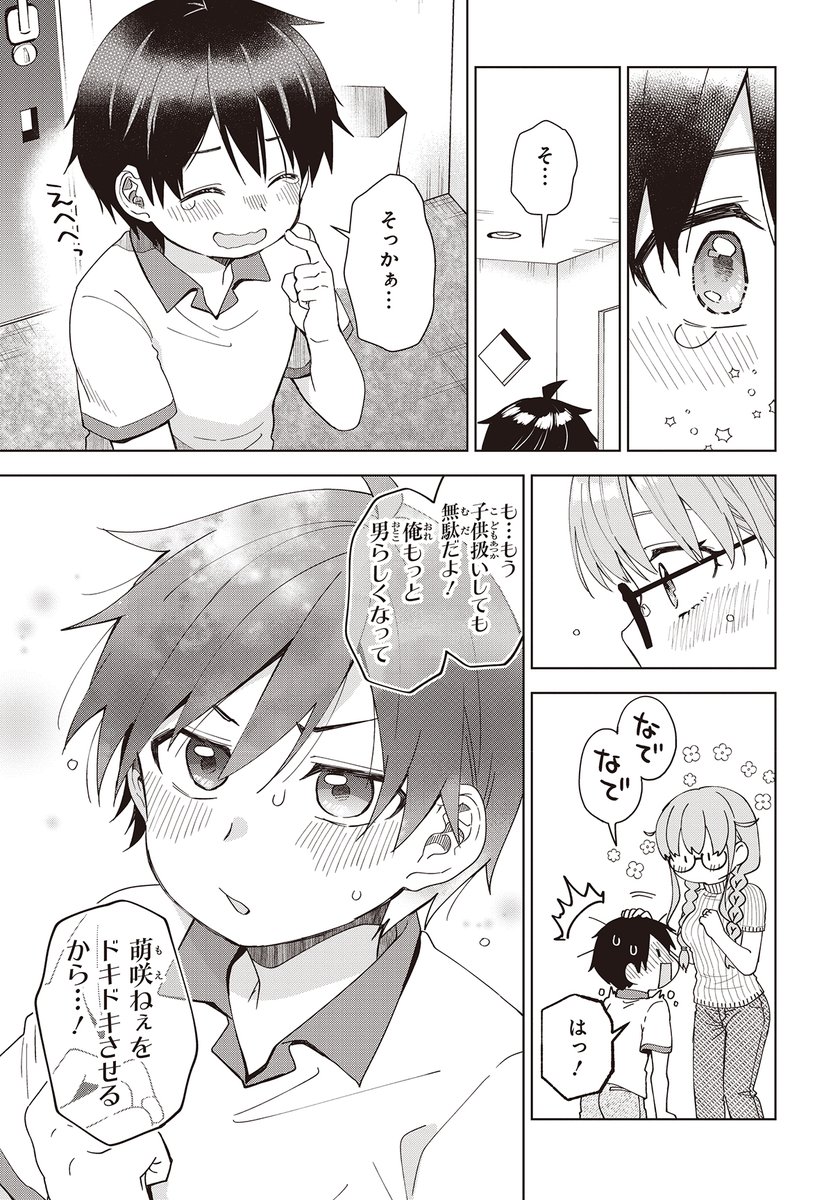 (8/8) 