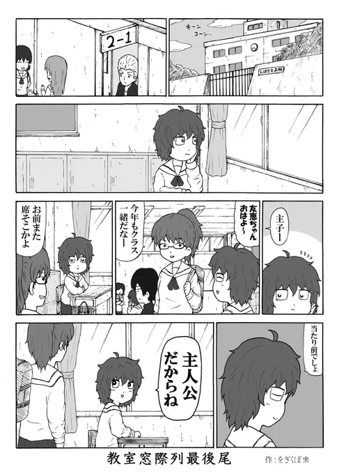 今週日曜にビックサイトで開催されるコミティア146!合同本でメタい漫画寄稿してます!スペース【M29b】らしいので是非! 