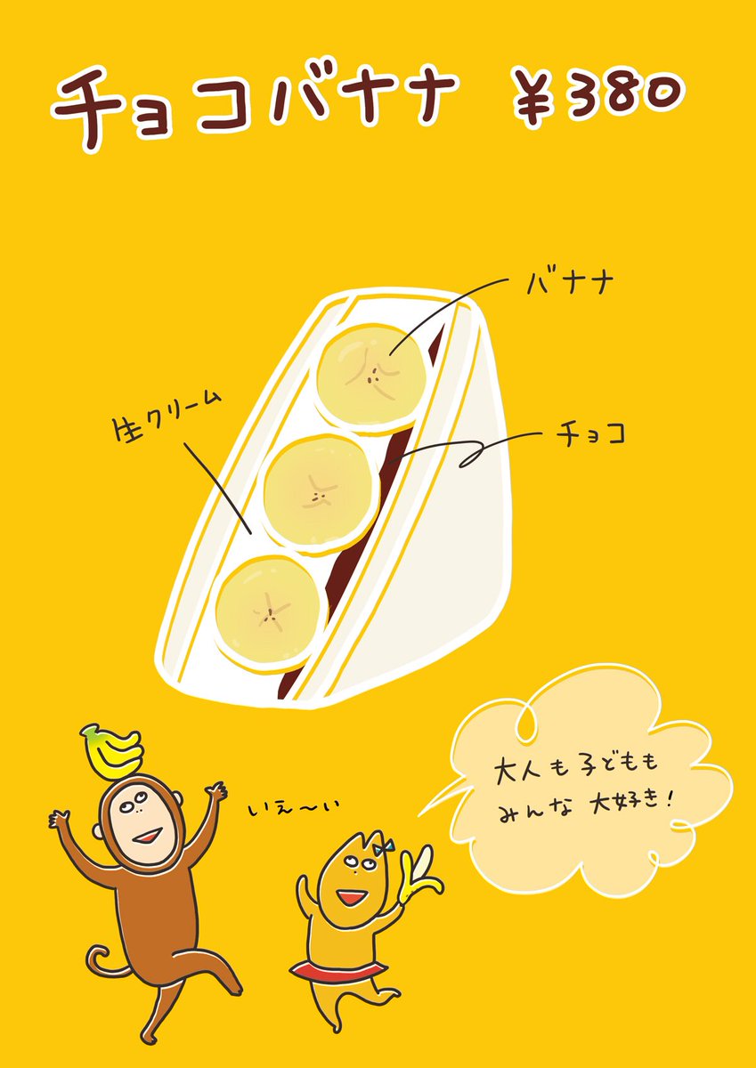 5/24(金)〜26(日)は、フルーツサンド屋のbergamotさんとコラボ!

POPを描かせていただきました🍓
他にもメニューあるよ😋

大井町PARKCOFFEEさんにて🌞 