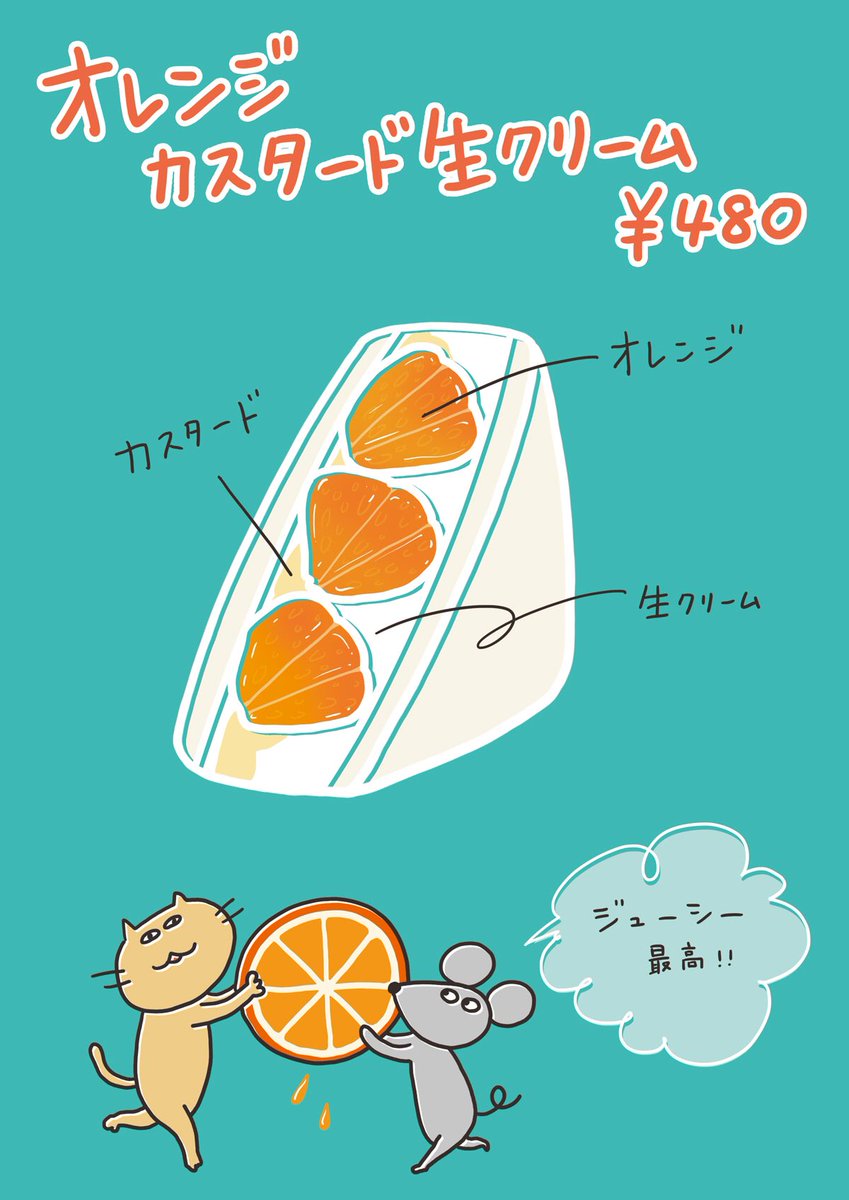5/24(金)〜26(日)は、フルーツサンド屋のbergamotさんとコラボ!

POPを描かせていただきました🍓
他にもメニューあるよ😋

大井町PARKCOFFEEさんにて🌞 