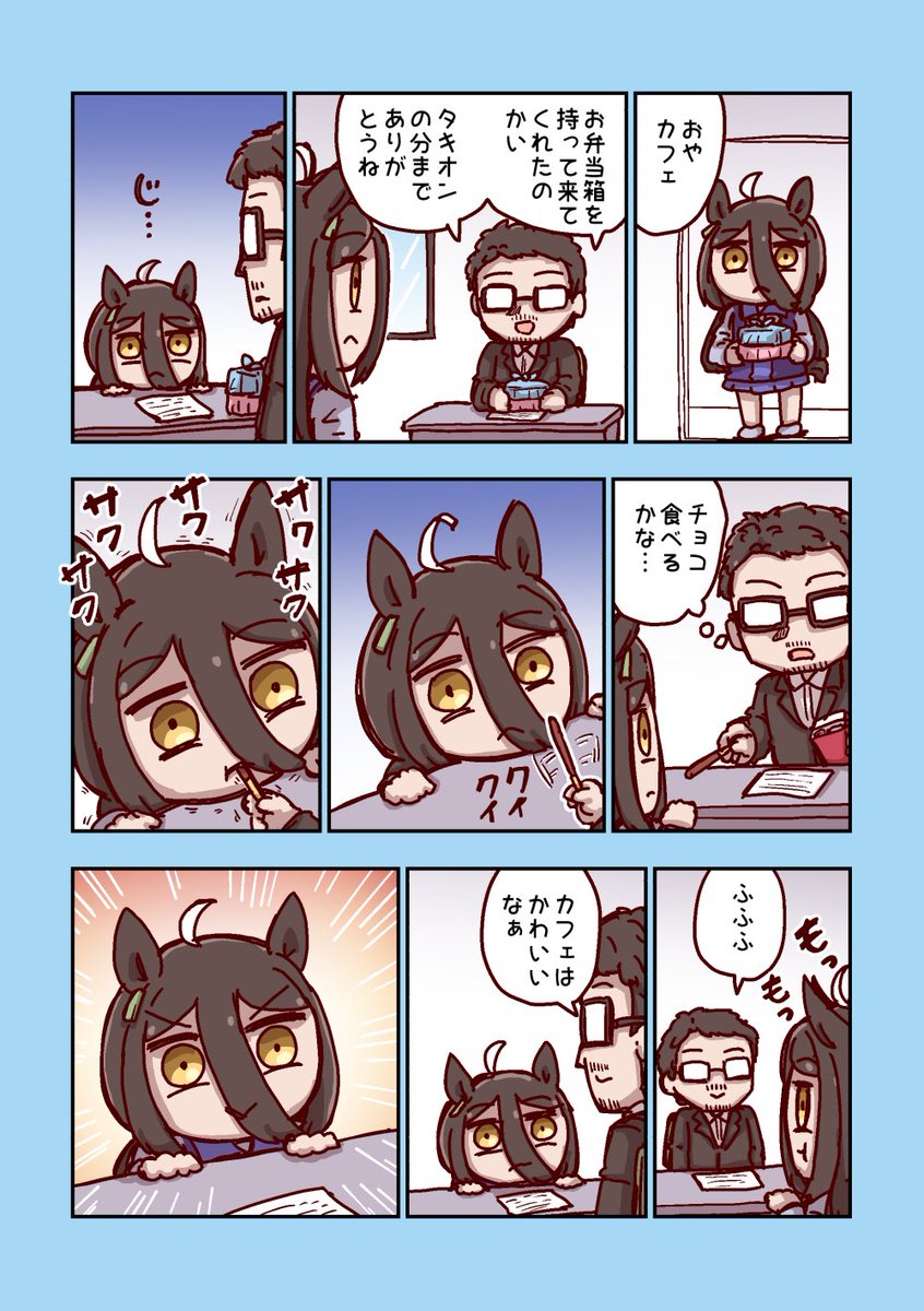 カフェチョコ 