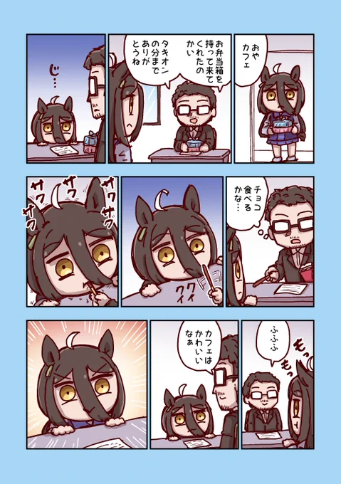 カフェチョコ 