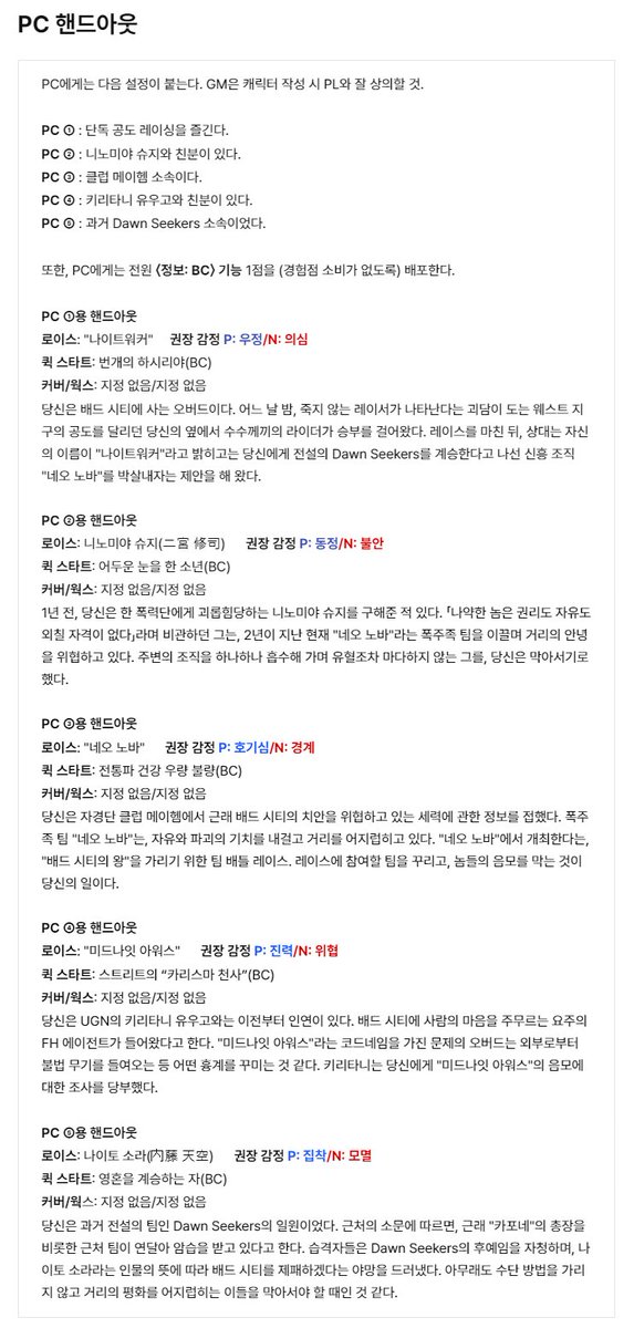Whispering_Er's tweet photo. 🔥이니셜 D 등을 통해 부각된 공도 레이싱이란 소재를 다룹니다. 약물 및 미성년의 폭행, 집단 린치와 교통사고, 가스라이팅 등의 소재가 쓰였으므로 필히 섬세한 논의 뒤에 활용되었으면 합니다. 감사합니다! https://t.co/9OekVfNAsw