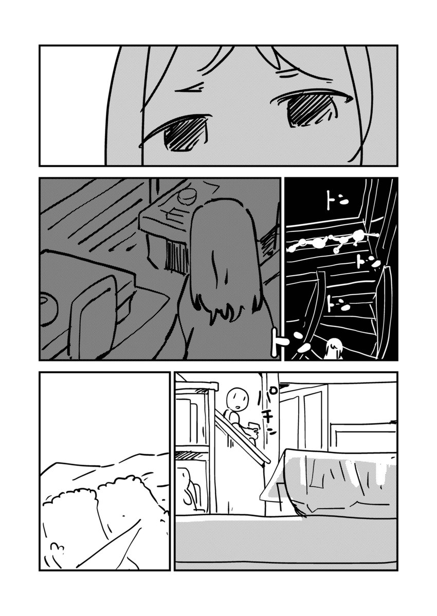 人の心が直径1メートルの球体になった話(5/6) 