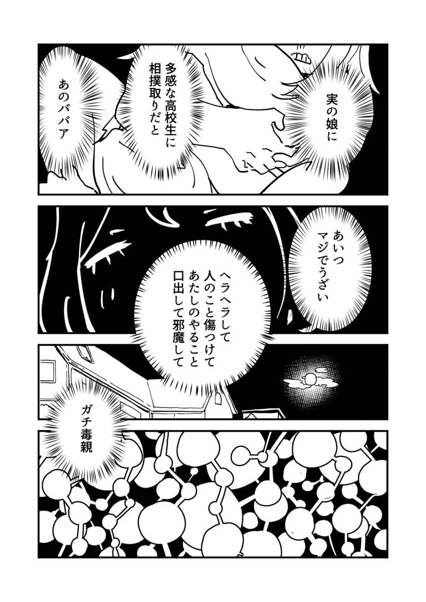 人の心が直径1メートルの球体になった話(4/6) 