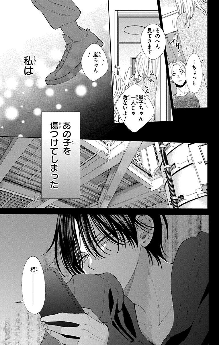 新しくできた義弟は、人を投げ飛ばすモンスターでした(8/10) 