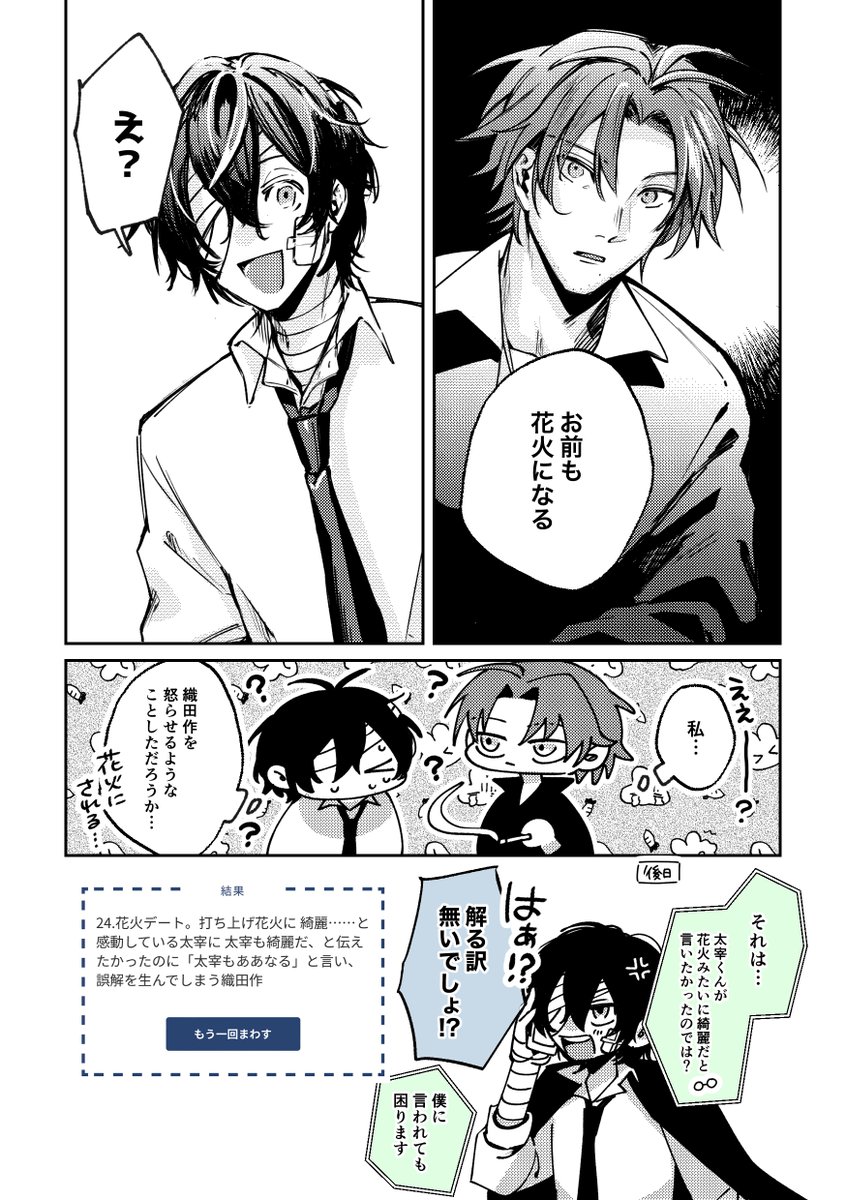 rin_JB_ver2's tweet image. #BSD #odazai
花火を見る織太🎆