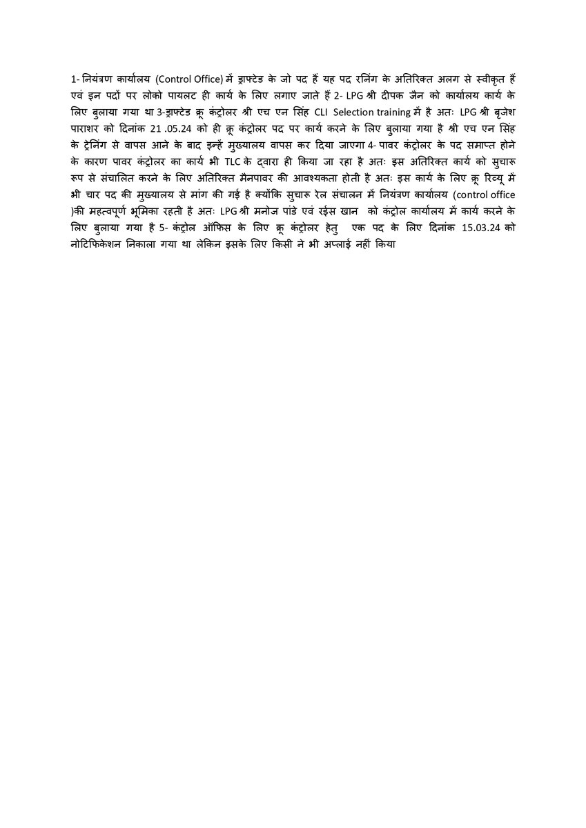BplTro77973's tweet photo. @BhopalDivision @Kehkasa_bhopal @srdombpl @SrDOMBPLWCR @gmwcrailway https://t.co/J86Z1P1m6L