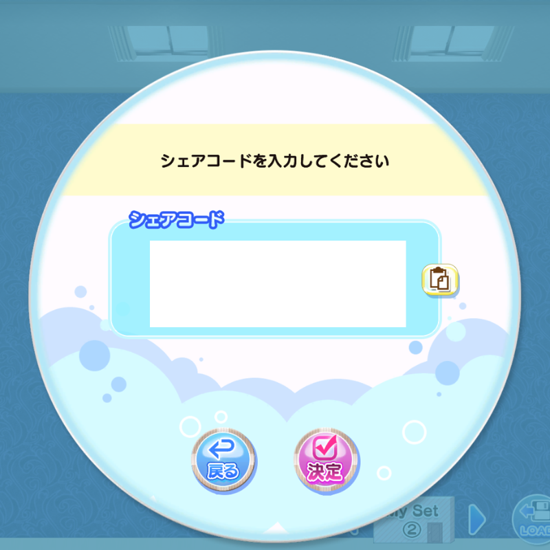 doax_vv_staff's tweet photo. 【「6.5周年記念PV登場オーナールーム」をシェア💖】
「オーナールーム」の入力画面から、以下のシェアコードをコピー＆ペースト等で入力してみてね✨

v5I2cUJir1+2DTlTwMYIWMpbTLGHQ3rt0DNEc2gjW0yO6bcX6c4MBsi5C2xNNyp1TtlJO+q7K8VmaHhPtJHcQxFiDmNLevK+bBA4iec

#ブイブイルームシェア https://t.co/CY6muRawwL