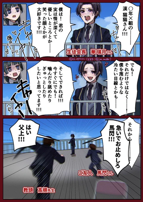 未成年の主張パロ
ましかさんのネタがぁ…とっても好きでぇ…!!!! すいません 