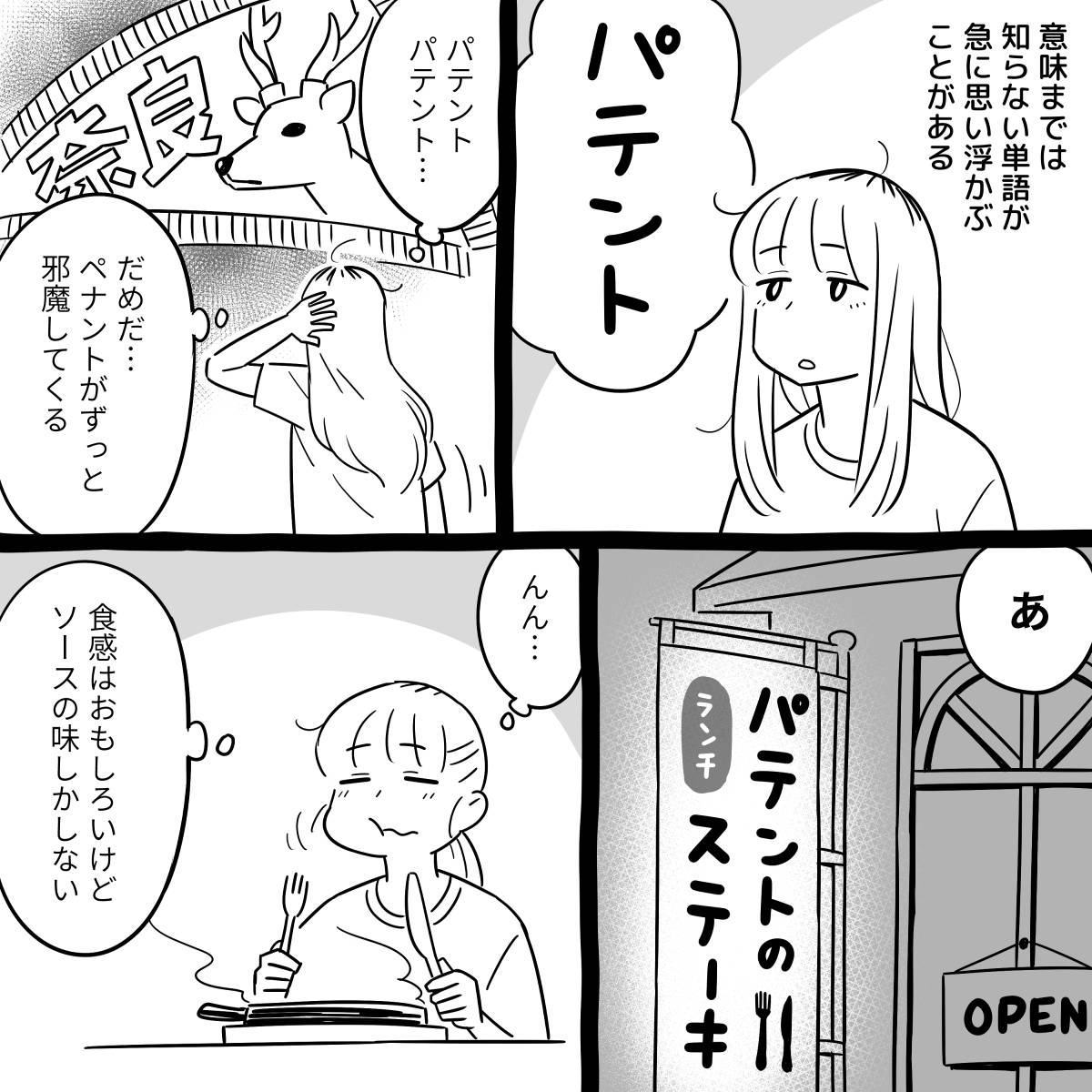 マンガ「パテント」

#漫画が読めるハッシュタグ 