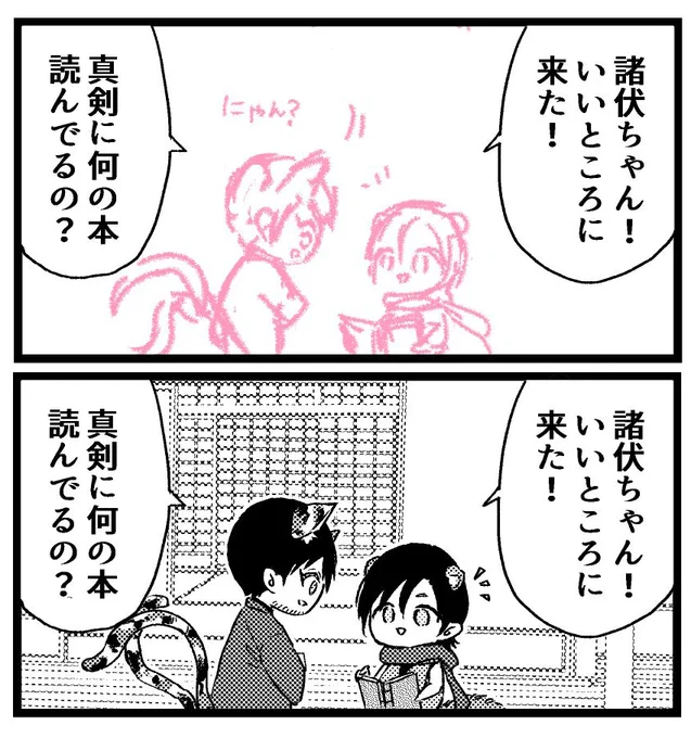 ついに個人同人誌をオールデジタルで描いてる(今までは線画までアナログ、仕事はオールデジタル)。クリスタ買って1年、たまに使う程度だったけど今回練習兼ねて頑張ってる💪
さっそく下書きの方が可愛い現象が起きてる百鬼夜行本の進捗 