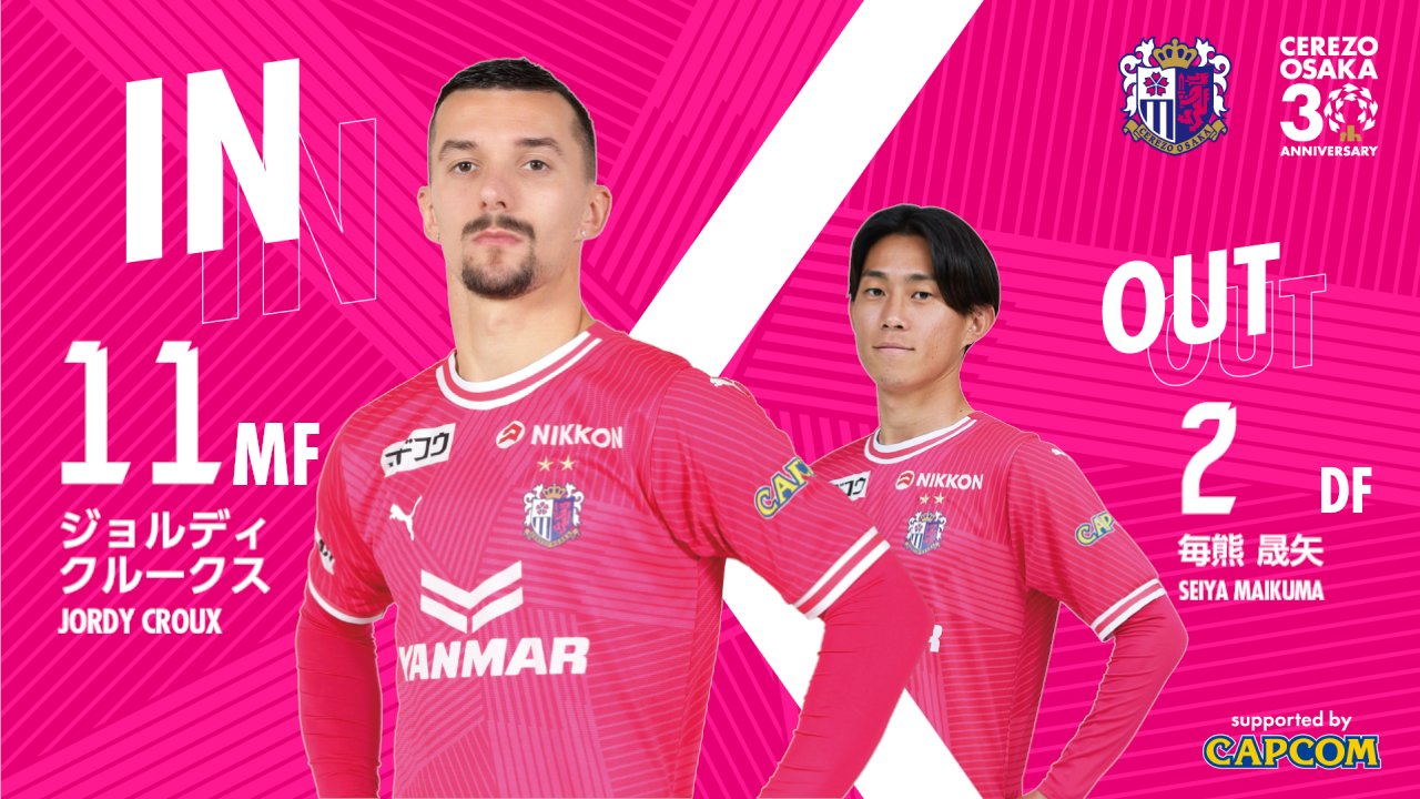 セレッソ大阪オフィシャル on X: 