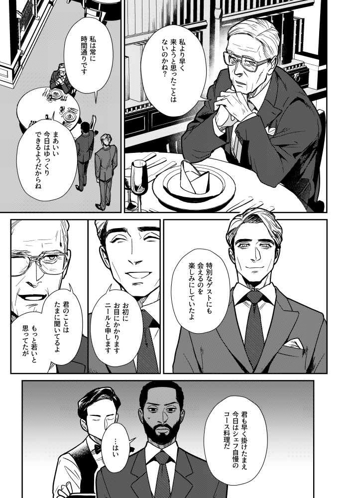 【新刊案内】6/1頒布予定のニル主再録本です。再録+アンソロ寄稿+書き下ろし(A5/248P)
書き下ろしはニルが主と一緒にクロズビー卿にご挨拶に行く話。 