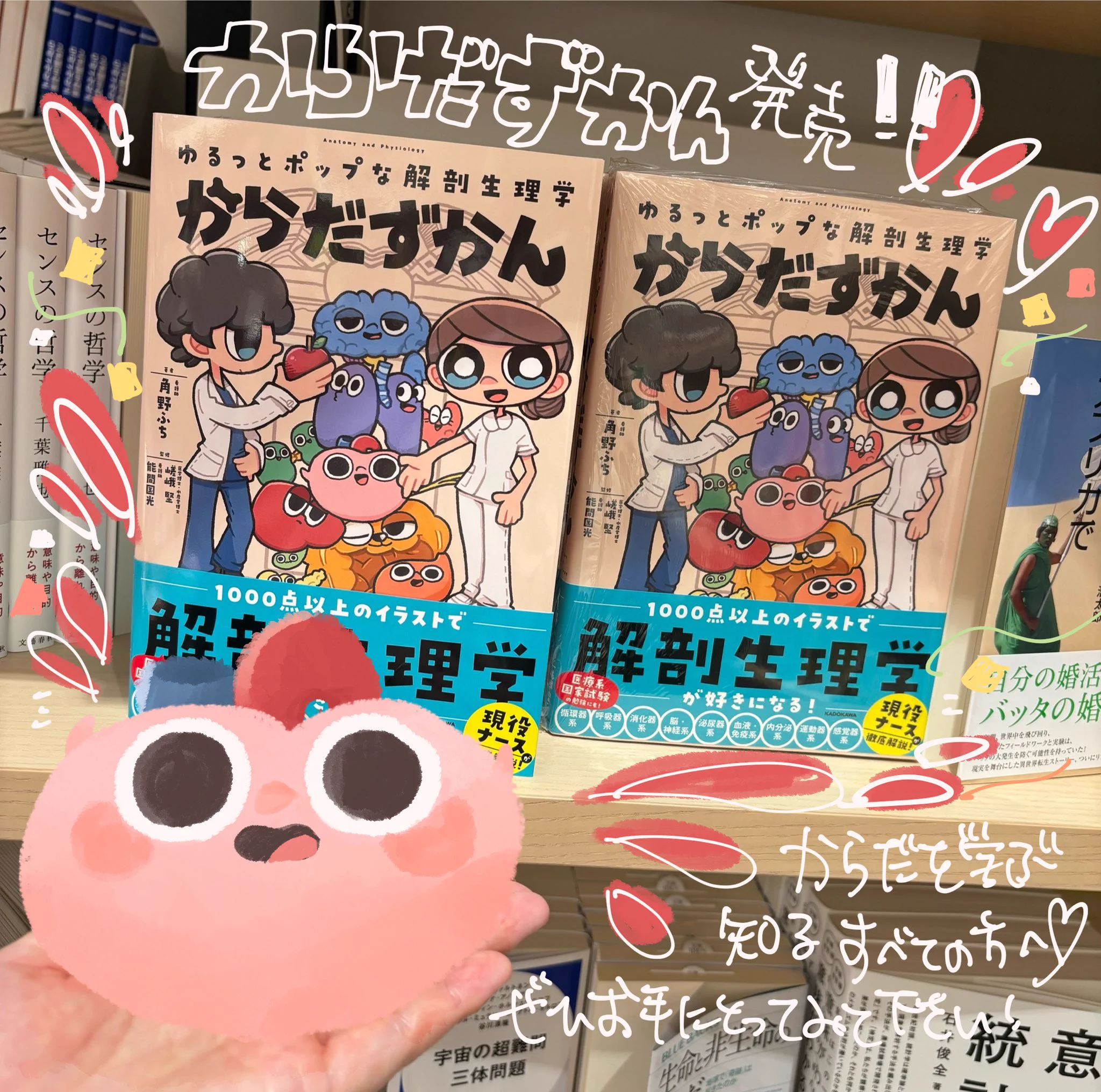 からだずかん@ 新刊くすりずかん発売中💊 on X: 