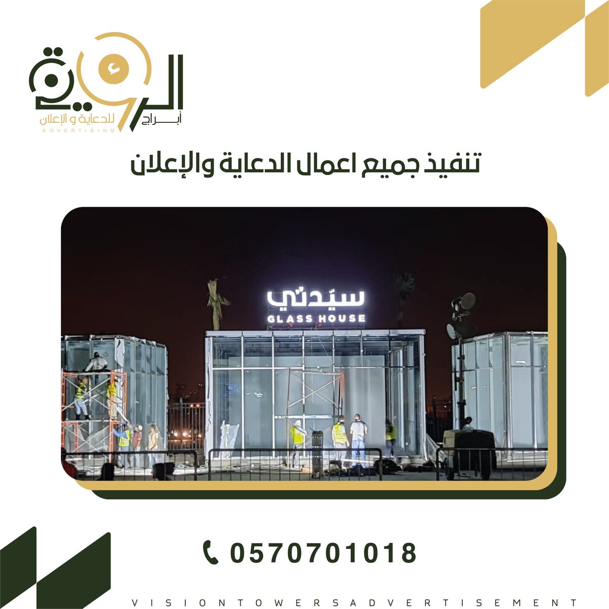 VisiontowersAdv's tweet photo. https://t.co/vQq8gEWEXl