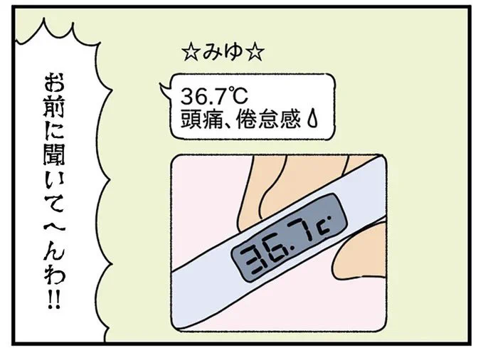 結婚もしてない弟の彼女がなぜか私たち家族のグループLINEを作成⁉️
当然のようにそこに居座ってさらにウザいLINEを送りまくってくる😰

(0/1)

#漫画が読めるハッシュタグ 