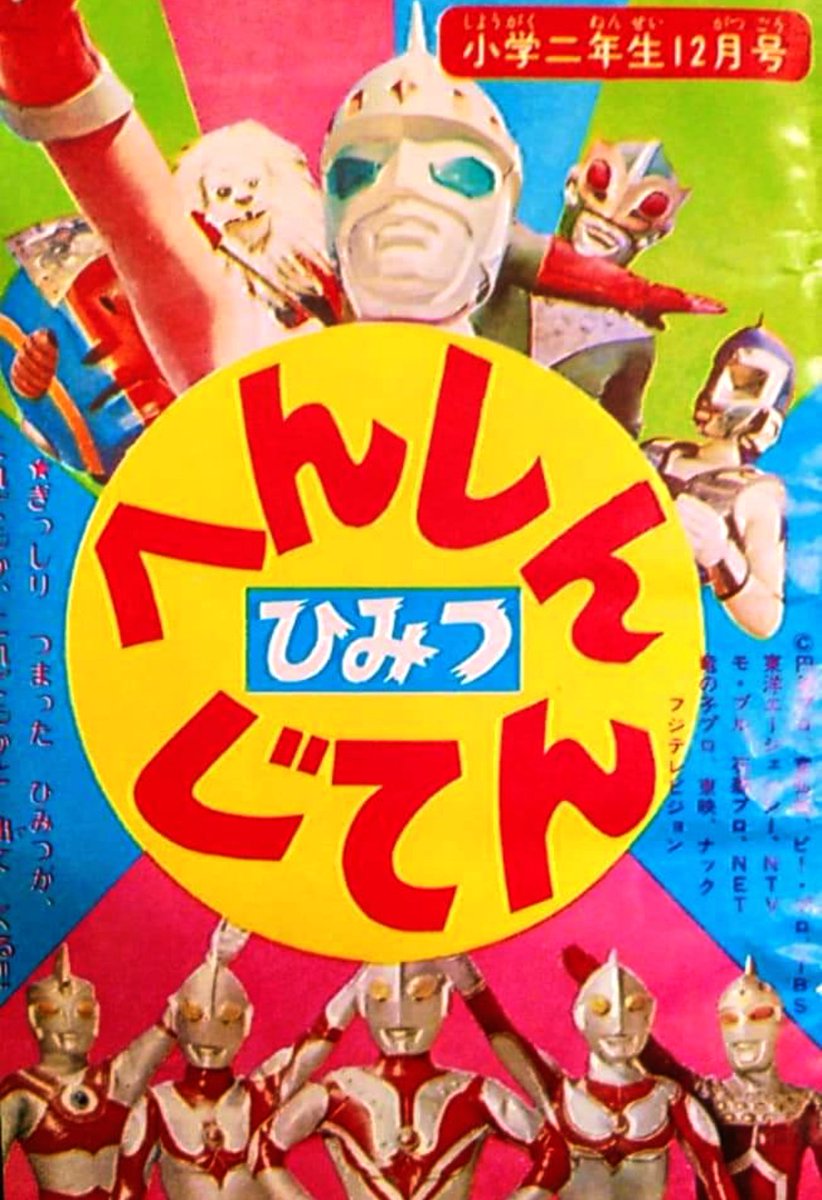 突撃ヒューマン』ミニカード裏面掲載のテキストより。「岩城淳一郎青年