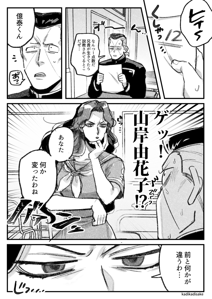 由花子さんと億泰が同じクラスなのがめちゃくちゃ好きだという話(おちはない 
