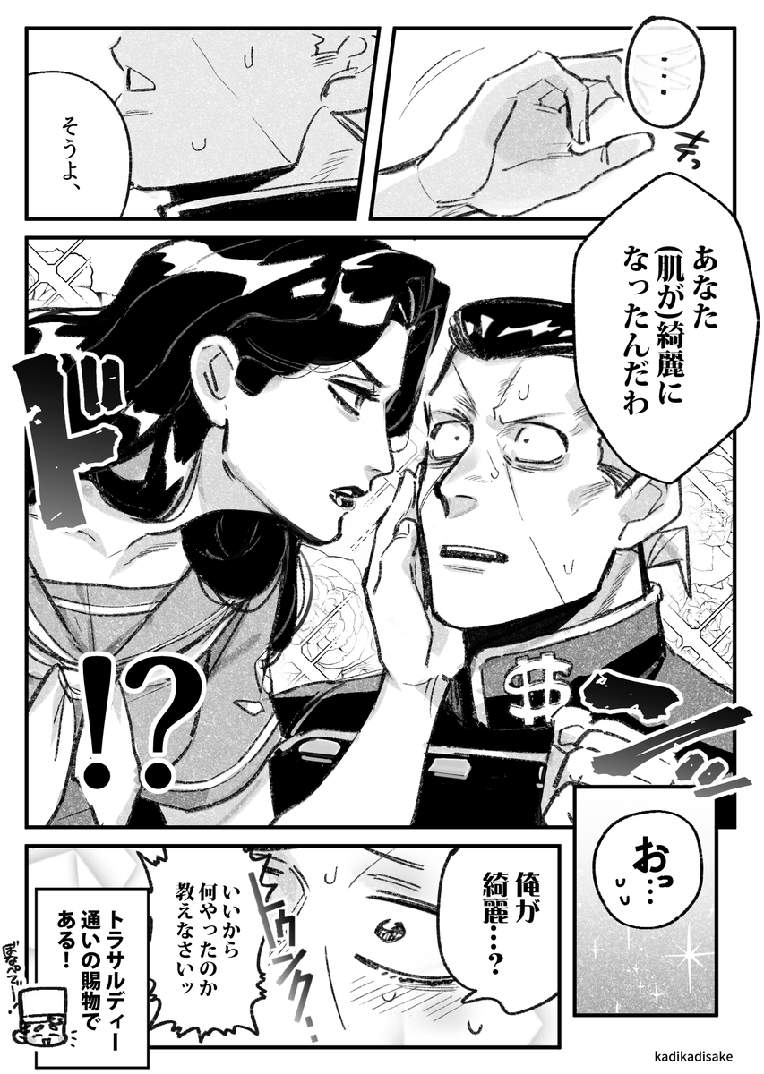 由花子さんと億泰が同じクラスなのがめちゃくちゃ好きだという話(おちはない 