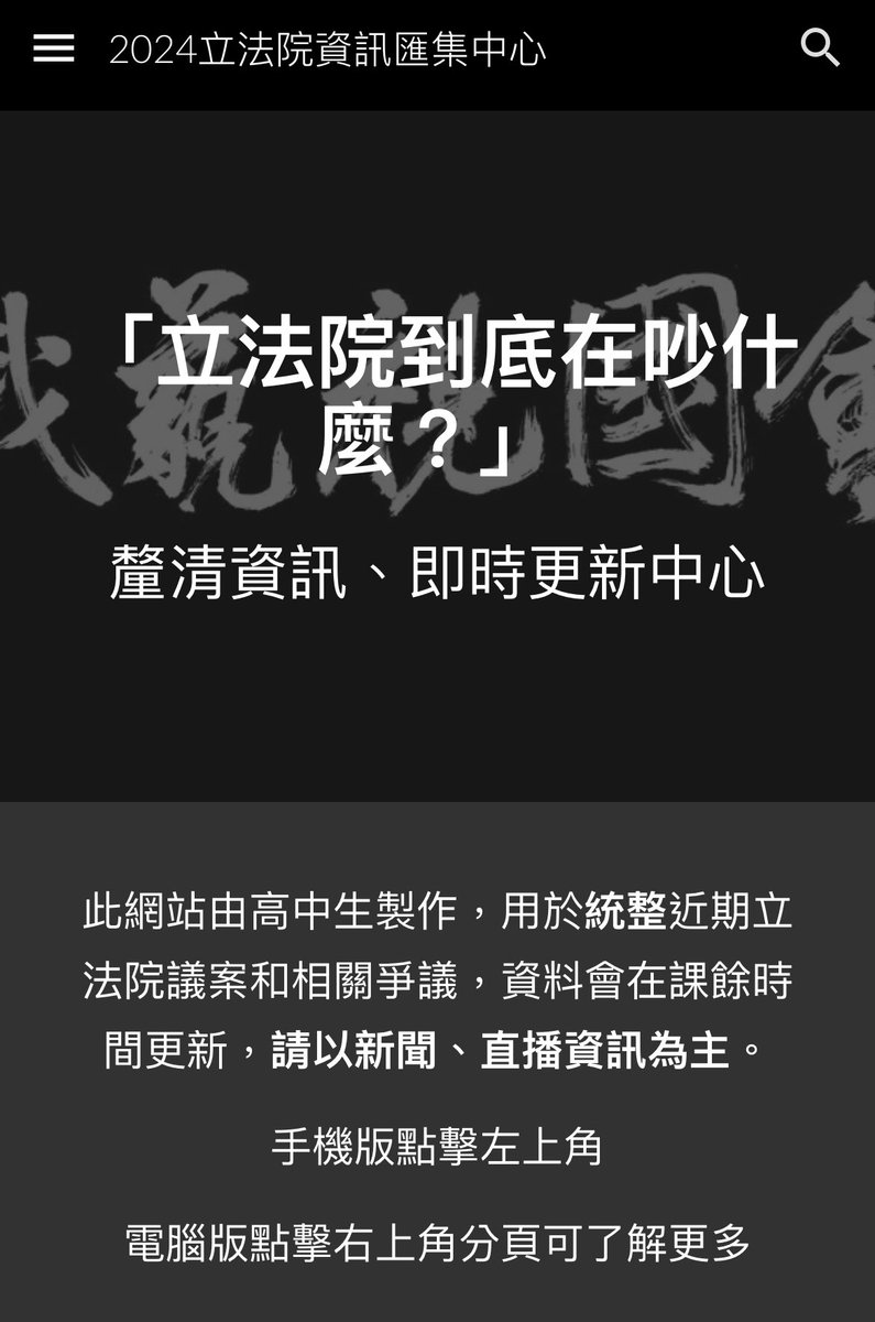 hana2549's tweet photo. 哇…高中生自己架網站做整理
熟悉的亡國感焦慮真的是十年輪迴一次的在逼學生欸

https://t.co/4r4fCwgJYW https://t.co/8P6UQlemiu