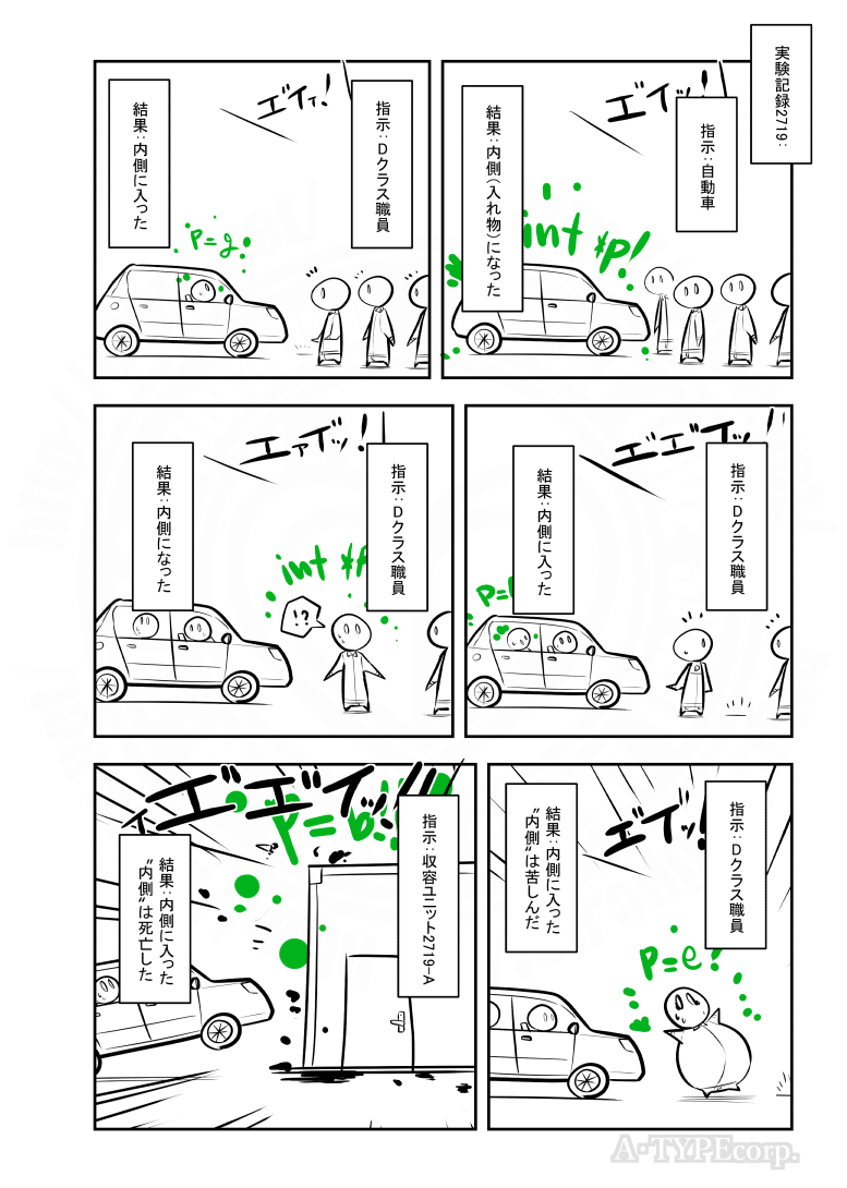 ざっくり(2/2)

タイトル: SCP-2719 - 内側 原語版タイトル: SCP-2719 - Inside 訳者: gnmaee 原語版作者: Randomini ソース: https://t.co/XTeYVZ8wLZ原語版ソース: https://t.co/dQJ3hJ2NUA作成年: 2016 原語版作成年: 2015 ライセンス: CC BY-SA 3.0 