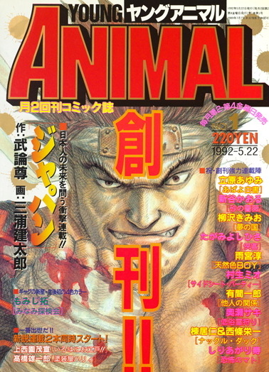 berserkartvault's tweet photo. 32 years ago on this day
Japan (series) with writing by Buronson and art by Kentaro Miura started serialization in the new Young Animal magazine https://t.co/3RBpl96y2b