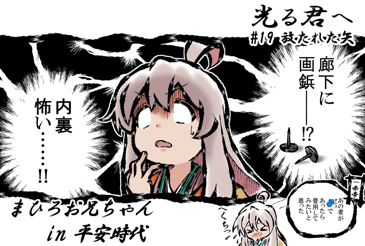 Haniwa0maro's tweet photo. 『まひろお兄ちゃん in 平安時代』まとめ⑤ 
 
大河ドラマ「光る君へ」の世界に転生した「おにまい」のまひろちゃんのファンアートを描いてます。 
 #光る君へ #光る君絵 #おにまいお絵描き #緒山まひろ #お兄ちゃんはおしまい #おにまい https://t.co/U0iiIE5vbD