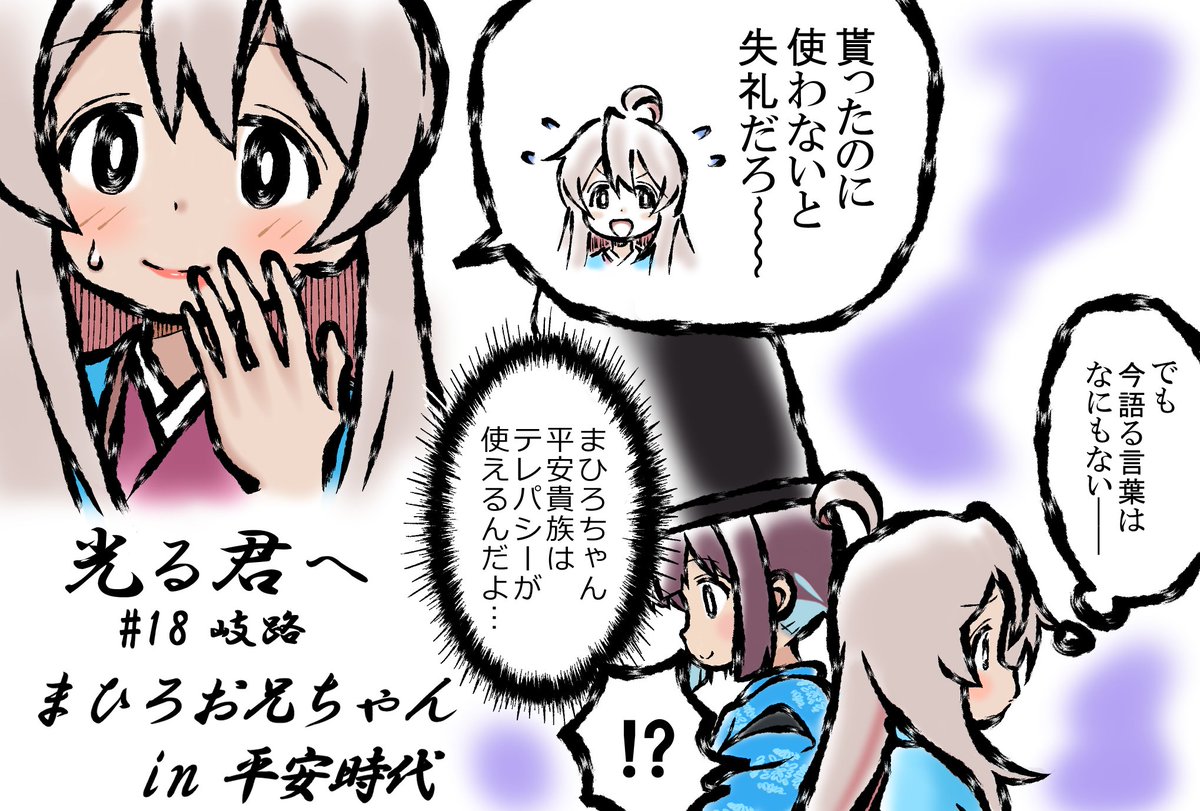Haniwa0maro's tweet photo. 『まひろお兄ちゃん in 平安時代』まとめ⑤ 
 
大河ドラマ「光る君へ」の世界に転生した「おにまい」のまひろちゃんのファンアートを描いてます。 
 #光る君へ #光る君絵 #おにまいお絵描き #緒山まひろ #お兄ちゃんはおしまい #おにまい https://t.co/U0iiIE5vbD